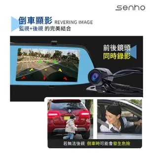 【Mr.U 優先生】Senho D1 後視鏡1080P 行車記錄器 汽車行車紀錄器(內附贈32G高速記憶卡)