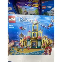 在飛比找蝦皮購物優惠-LEGO 43207 小美人魚：海底宮殿 迪士尼公主系列樂高