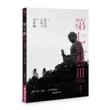 在飛比找遠傳friDay購物優惠-第七藝III：從黃信堯、九把刀到周星馳[79折] TAAZE