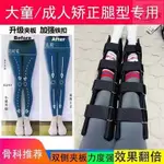 限時特價 成人O型腿矯正帶X型腿矯正帶O型腿OX兒童器成人醫用男女內八外八