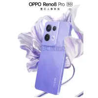 在飛比找蝦皮購物優惠-【強盛3C】全新 OPPO Reno8 /8 Pro/8 P