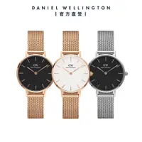 在飛比找蝦皮商城優惠-【Daniel Wellington】DW 手錶 Petit