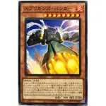 遊戲王 1103 BLVO-JP008 守寶妖精 班格 (普卡