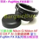 可調光圈Nikon G AF D F AI鏡頭轉富士Fujifilm Fuji FX X機身轉接環送後蓋XA1 X-A2