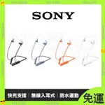 【新店開業免運 】SONY WI-SP510 運動型 入耳式 藍牙耳機 運動耳機 耳機 SONY耳機