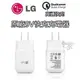 LG G5 原廠 9V 快充充電器 旅充 9V QC2.0 充電頭 MCS-H05WR G4 G3 三星 HTC M9