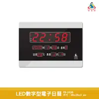 在飛比找蝦皮商城優惠-鋒寶 LED數字型電子日曆 FB-2636 電子時鐘 萬年曆