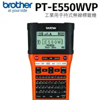 在飛比找博客來優惠-Brother PT-E550W 工業級 單機/電腦 兩用 