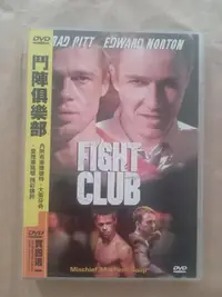 在飛比找Yahoo!奇摩拍賣優惠-Fight Club鬥陣俱樂部DVD(大衛·芬奇、布萊德彼特