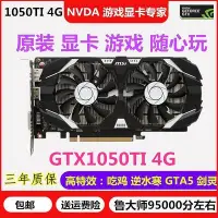 在飛比找Yahoo!奇摩拍賣優惠-索泰 GTX1050Ti 4G GTX1060 5G 105