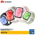 HUAWEI WATCH FIT 3 智慧手錶~送FREEBUDS SE 2藍芽耳機+華為折疊收納型背包 [EE7-3]