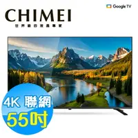 在飛比找樂天市場購物網優惠-CHIMEI奇美 55吋 4K 聯網液晶顯示器 液晶電視 T