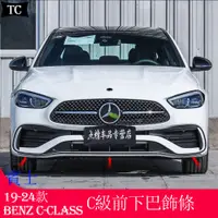 在飛比找蝦皮購物優惠-2024款 賓士C級 W206 Benz C-Class C