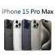 Apple iPhone 15 Pro Max 512G 鈦金屬防水5G手機※送保貼+保護套※
