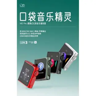 山靈 SHANLING m0 pro m0pro m1s m3 ultra m3u M3x 播放器無損隨身聽