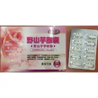 在飛比找蝦皮購物優惠-#DHEA30mg #楷恩野山芋膠囊60粒#dhea（ 聯合