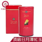 【DODD 杜爾德洋行】頂級『日月潭紅玉』紅茶罐裝茶葉2兩(75G)