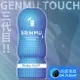 自慰器 GENMU 根沐飛機杯自慰杯 Ver3.藍-Fleshy【本商品含有兒少不宜內容】