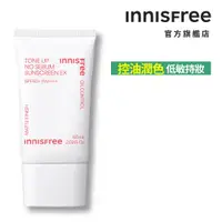 在飛比找蝦皮商城優惠-INNISFREE 向日葵亮顏控油防曬霜 SPF50+ PA