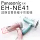 【贈雙效軟毛牙刷】Panasonic 國際牌 EH-NE41 負離子吹風機 超靜音 三段溫度(綠/粉)【公司貨】