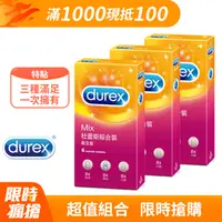 在飛比找PChome24h購物優惠-【Durex杜蕾斯】綜合裝衛生套6入x3盒(共18入)