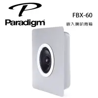 在飛比找環球Online優惠-加拿大 Paradigm FBX-60 嵌入喇叭背箱/個