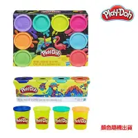 在飛比找博客來優惠-【Play-Doh 培樂多超值組】八色黏土組+四色組經典款 