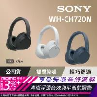 在飛比找momo購物網優惠-【SONY 索尼】WH-CH720N(主動降噪 無線藍牙 耳