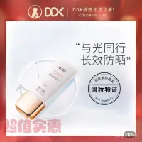 在飛比找蝦皮商城精選優惠-新品特價正品DDK潤芙朵防晒乳霜SPF50PA+高倍護防晒乳