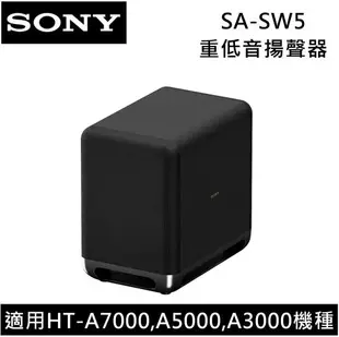 【滿3萬折3千+私訊再折】SONY 索尼 HT-A3000 3.1聲道 家庭劇院組 RS3S RS5 SW3 SW5