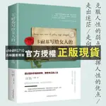 【西柚圖書專賣】 卡耐基寫給女人的一生幸福忠告 女性提高自我修養氣質書