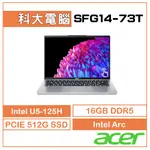ACER SWIFT GO SFG14-73T-57VD 銀 AI筆電 觸控IPS U5-125H/16G/512G