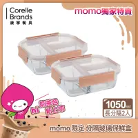 在飛比找momo購物網優惠-【CorelleBrands 康寧餐具】全三分隔玻璃保鮮盒 