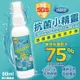 免運!【QIDINA】限量 淨精靈 75%噴霧隨身乾洗手噴霧 60ml 60ml (36入,每入31.2元)