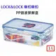 LOCK LOCK 樂扣樂扣 長型PP微波保鮮盒 1L (HPL817) 密封盒 便當盒 密封保鮮