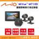 Mio MiVue M710D 雙鏡頭 機車行車紀錄器 公司貨 Sony夜視感光 分離式 含螢幕 1080P F1.8