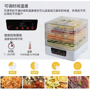 110V 可用 八層乾果機 烘乾機 水果烘乾機 蔬菜烘乾機 食物風乾機 脫水機 膳機 料理機 果乾機