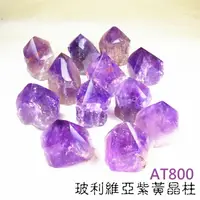 在飛比找樂天市場購物網優惠-玻利維亞紫黃晶柱 紫黃晶 紫黃晶柱 紫水晶 水晶柱 招財 開