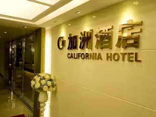 加州旅館California Hotel