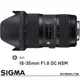 SIGMA 18-35mm F1.8 DC HSM Art for CANON EF 接環 (公司貨) APS-C單反鏡頭