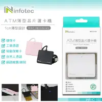 在飛比找蝦皮商城優惠-【infotec】 IC102 ATM薄型晶片讀卡機 報稅 