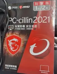 在飛比找Yahoo!奇摩拍賣優惠-趨勢科技 PC-cillin 2021 玩家版 防毒軟體 一