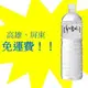 味丹多喝水600cc1箱24入1罐11元(1箱260元未稅)高雄市屏東市(任選3箱免運)直接配送到府不限樓層貨到付款