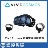 在飛比找蝦皮購物優惠-HTC 宏達電 VIVE Cosmos 虛擬實境頭戴裝置 V