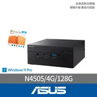 在飛比找momo購物網優惠-【ASUS 華碩】微軟M365組★Mini PN41-N45