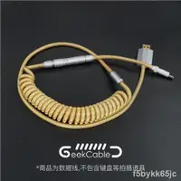 在飛比找蝦皮購物優惠-鍵盤客製化數據線傳輸線℡☁✚GeekCable手工機械鍵盤數