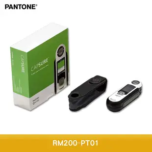 PANTONE彩通 RM200-PT01 CAPSURE 色彩檢測儀 彩通色票 PANTONE色票 色票指南 色卡