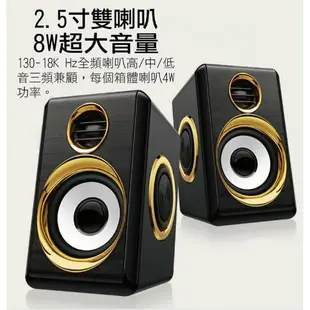 《8W桌上型喇叭》電腦音響 重低音喇叭 喇叭 mp3音箱 電腦喇叭 8W大功率