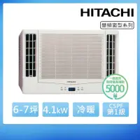 在飛比找momo購物網優惠-【HITACHI 日立】6-7坪一級變頻冷暖雙吹窗型冷氣(R