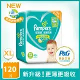 在飛比找遠傳friDay購物優惠-【幫寶適Pampers】超薄乾爽 嬰兒紙尿褲/尿布 (XL)